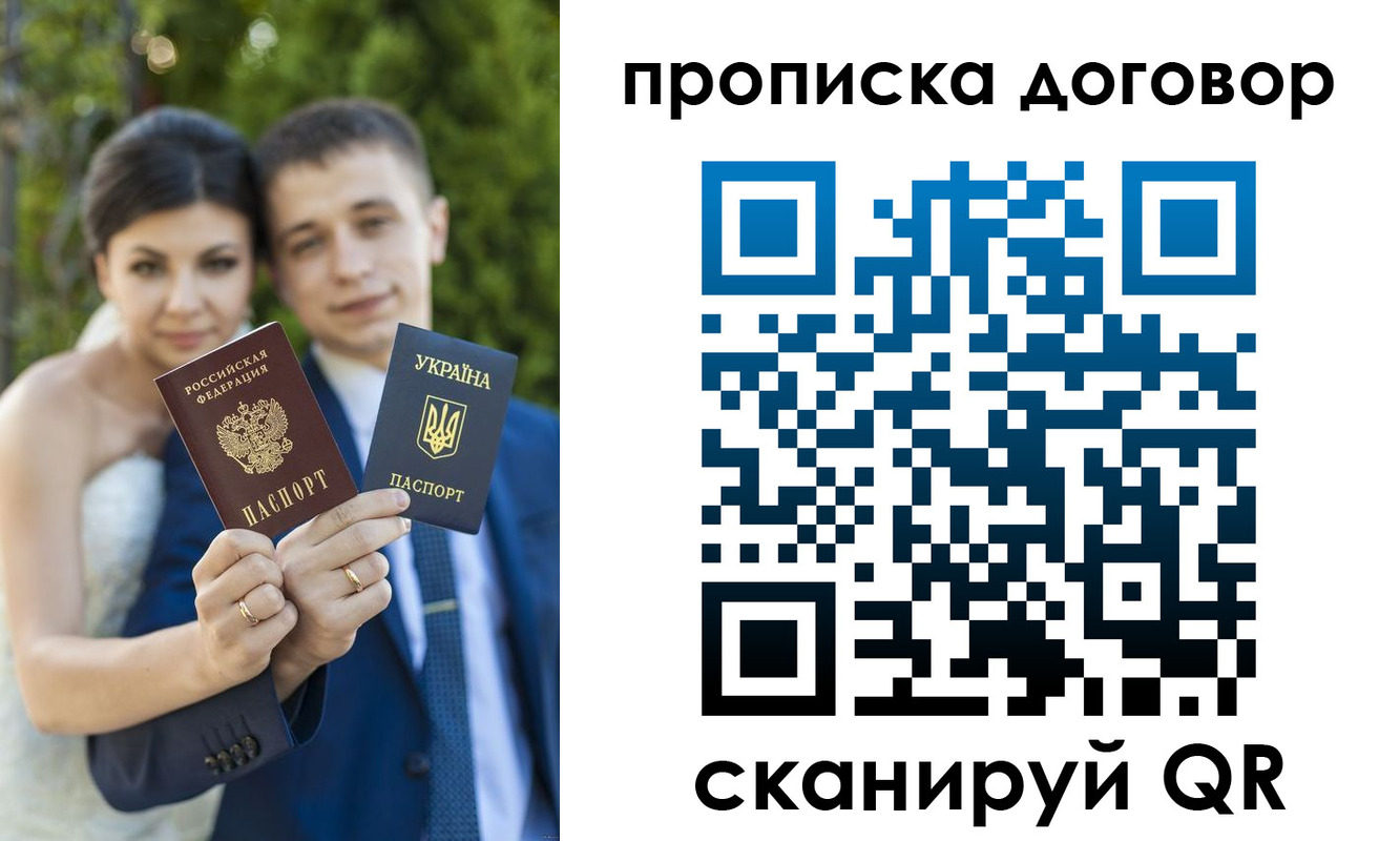 временная регистрация надежно в Ставропольском крае