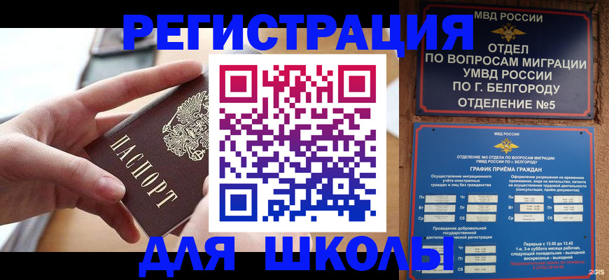 миграционный учет в Ставропольском крае