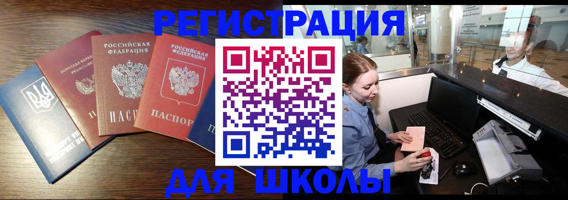 временная регистрация адрес в Ставропольском крае