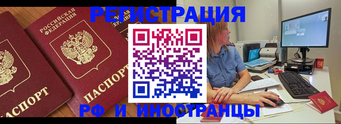 прописка штамп в Ставропольском крае