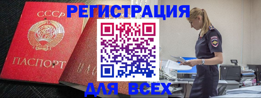 прописка в Ставропольском крае