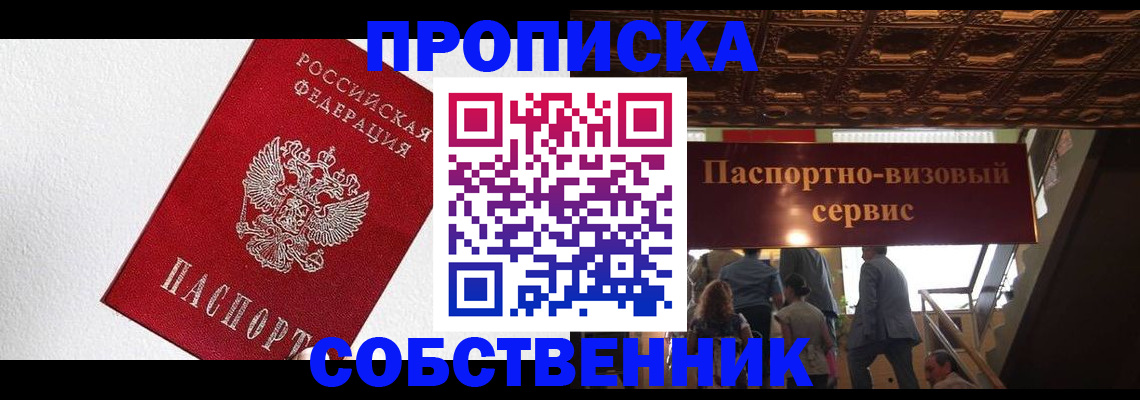 временная регистрация для школы в Ставропольском крае