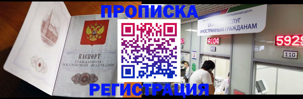 временная регистрация госуслуги в Ставропольском крае